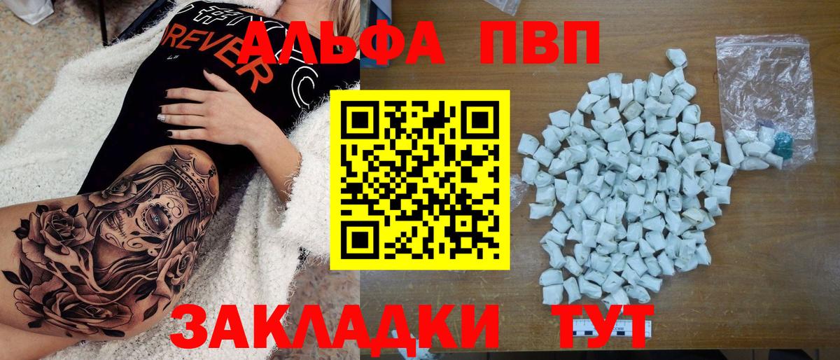 Артём  APVP Crystall  А ПВП СК КРИС  APVP  даркнет сайт  A-PVP крисы CK  Вход с VPN 
