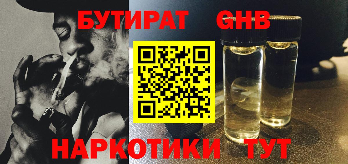 Бутират Butirat  БУТИРАТ  Артём  Вход с VPN 