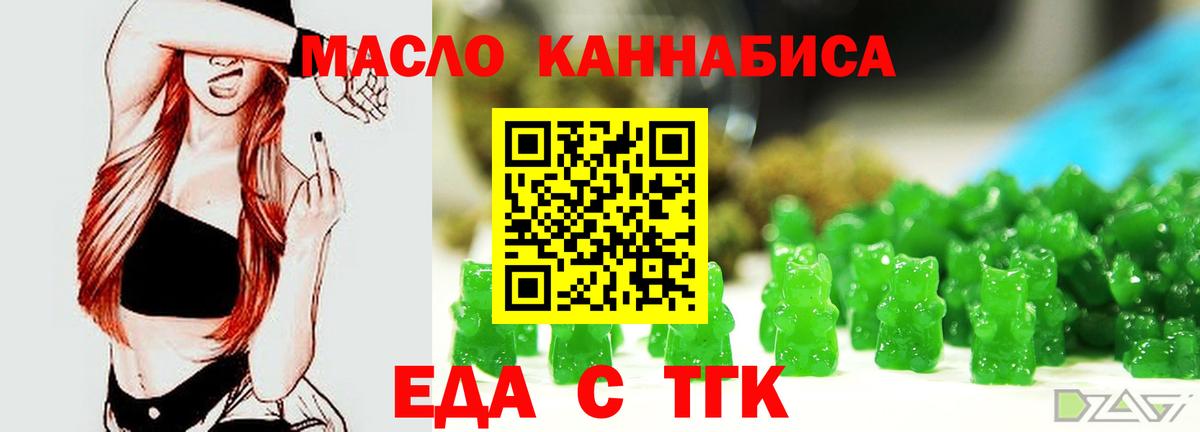 Печенье с ТГК марихуана  Вход с VPN  Артём 