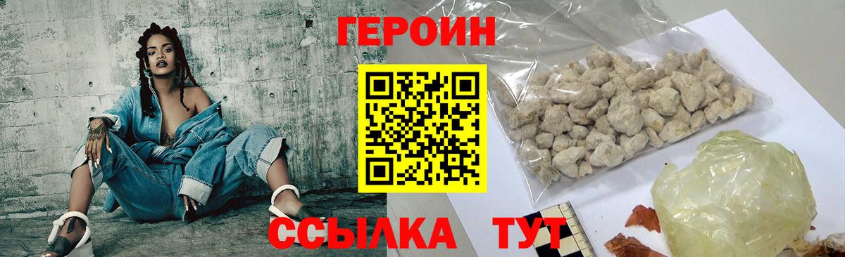 ГЕРОИН Афган  Вход с VPN  Артём 