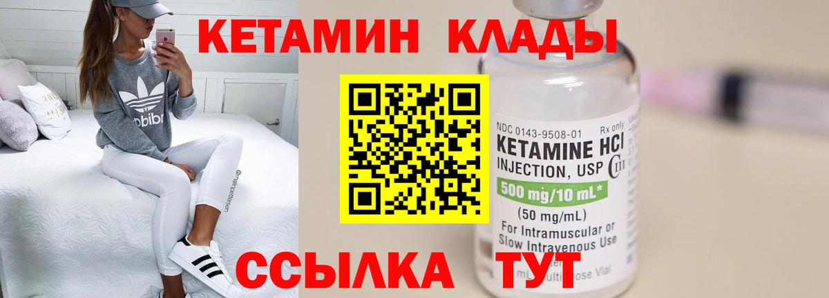 Артём  shop формула  Вход с VPN  Кетамин ketamine 