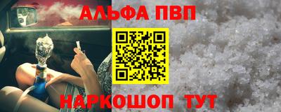 ALPHA PVP Чапаевск
