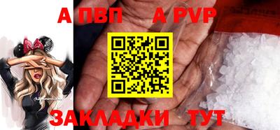 ALPHA PVP Чапаевск