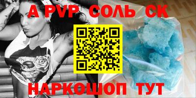 ALPHA PVP Чапаевск