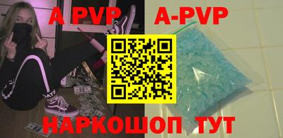 ALPHA PVP Чапаевск