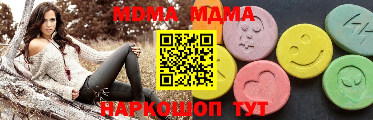МДМА молли  Вход с VPN  MDMA Molly  МДМА  Артём 