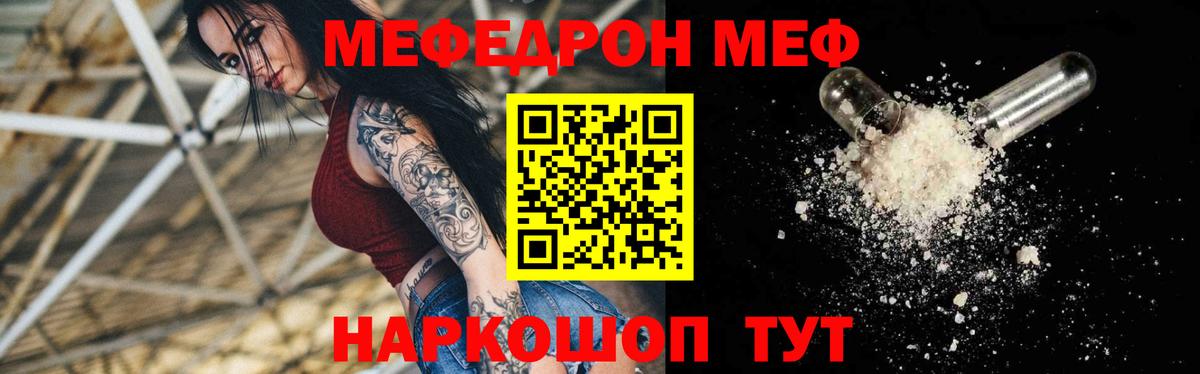 Артём  Меф кристаллы  Меф мука  МЯУ-МЯУ  Вход с VPN 