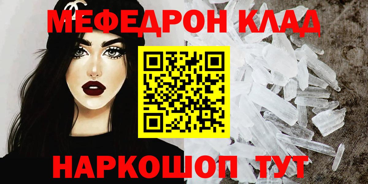 Меф кристаллы Артём