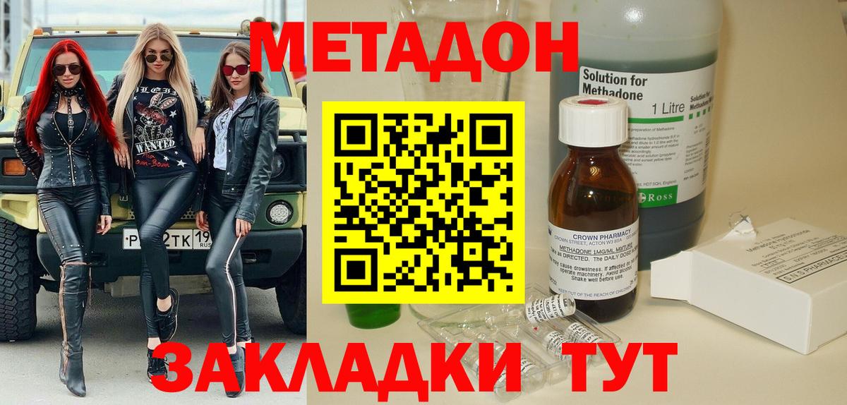 Метадон мёд  МЕТАДОН мёд  hydra сайт  Артём  Вход с VPN 