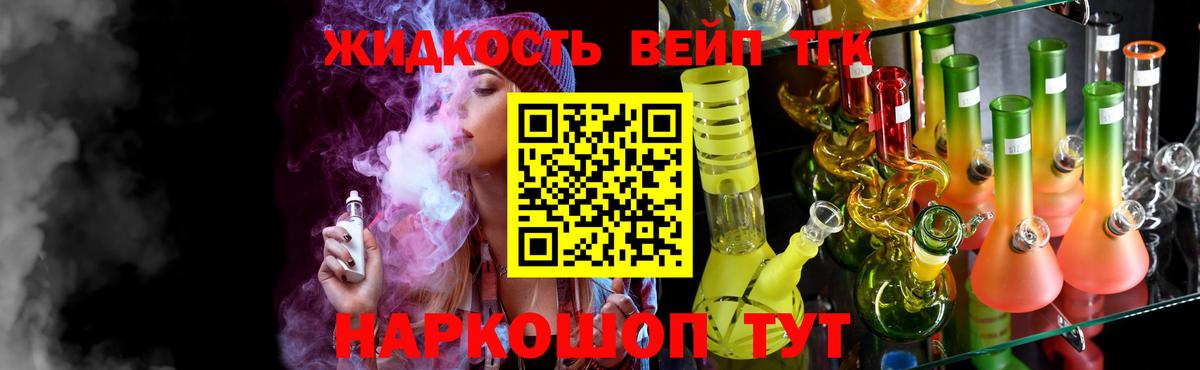 ТГК вейп Артём